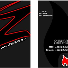 Print Design: BuisnessCards